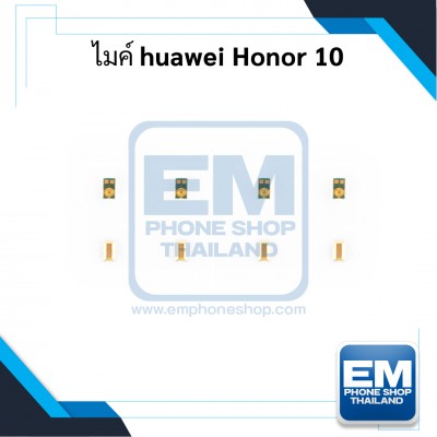 ไมค์ huawei Honor 10
